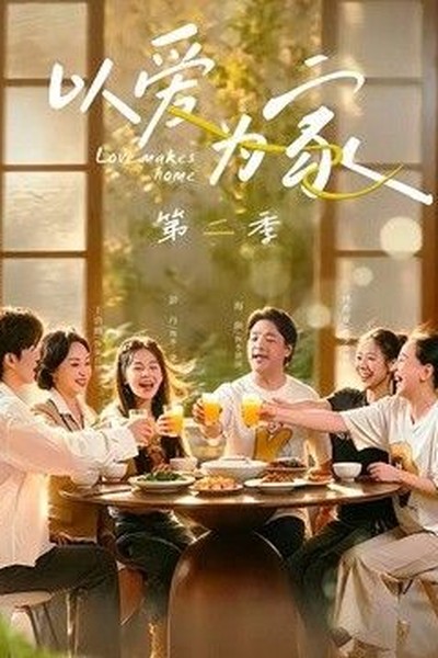 春山可望 电视剧 2023