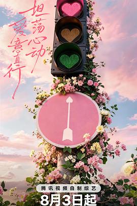 浪漫午夜剧场